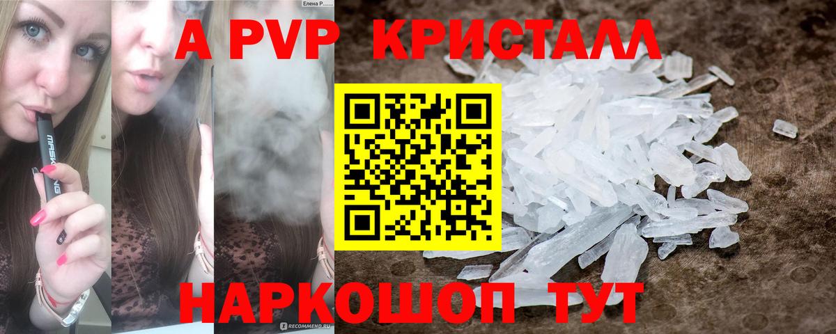 Тавда  Alpha-PVP Соль  Вход с VPN  закладки  Альфа ПВП Соль 