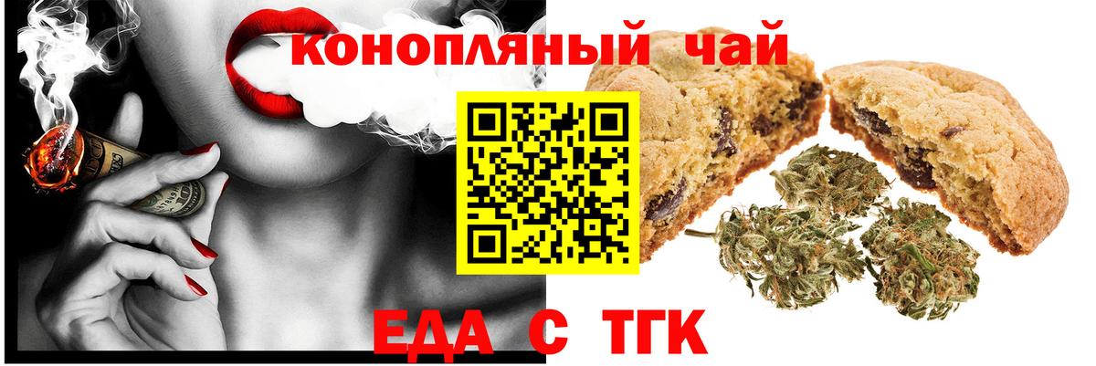 Тавда  Canna-Cookies марихуана  Вход с VPN 