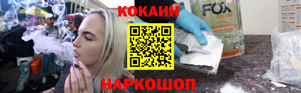 COCAIN FishScale Тавда