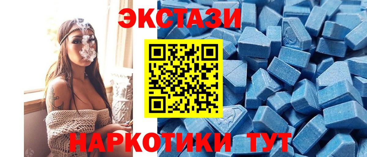 Экстази VHQ Тавда