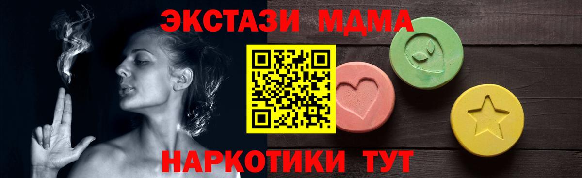 Тавда  Экстази  Вход с VPN  Экстази XTC  ЭКСТАЗИ 250 мг 