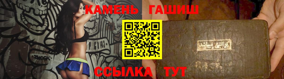 ГАШИШ Premium Тавда