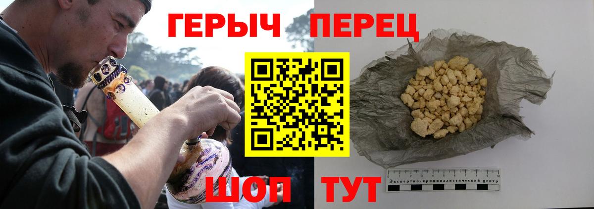 Тавда  Героин хмурый  ГЕРОИН  Вход с VPN 