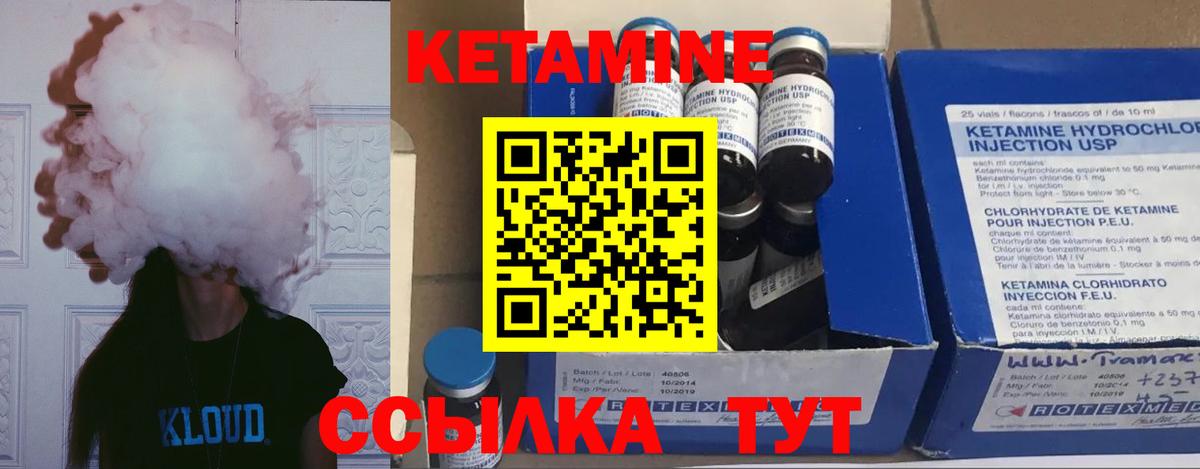 КЕТАМИН VHQ  Вход с VPN  Тавда  Кетамин ketamine 