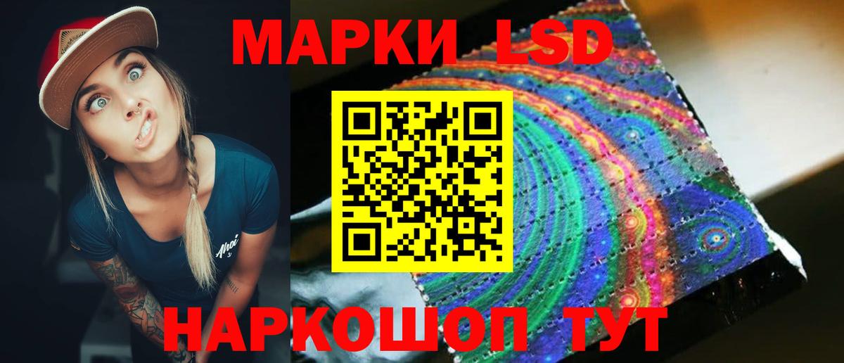 ЛСД экстази кислота Тавда