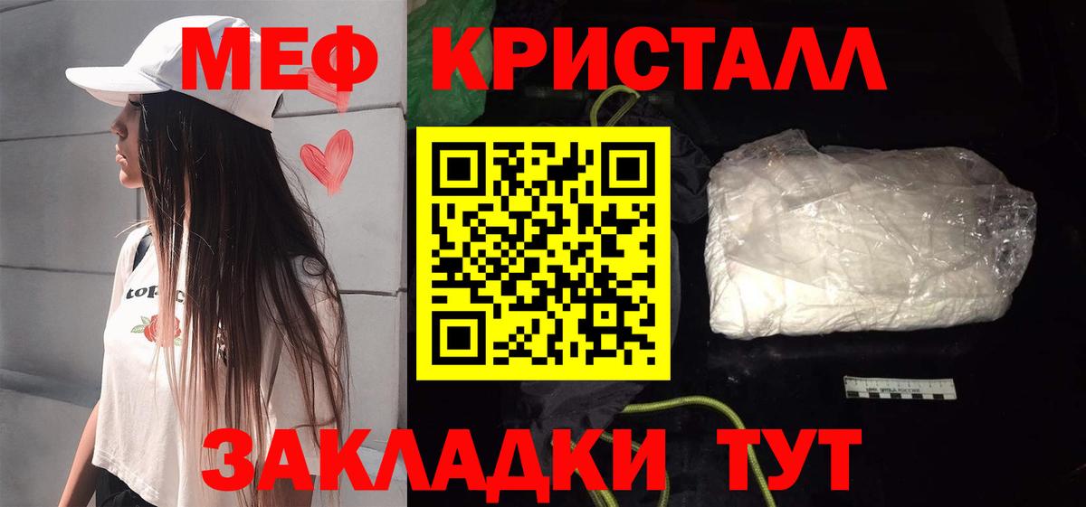 Тавда  МЕФ  Вход с VPN  мега ССЫЛКА  Мефедрон мука 