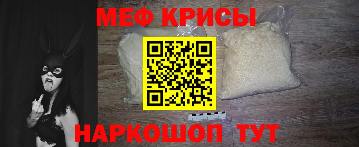 Мефедрон Тавда