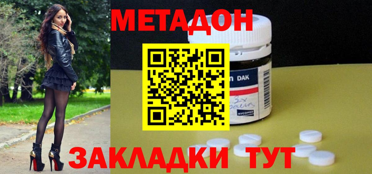 blacksprut   Метадон белоснежный  Тавда  Вход с VPN  Метадон мёд 