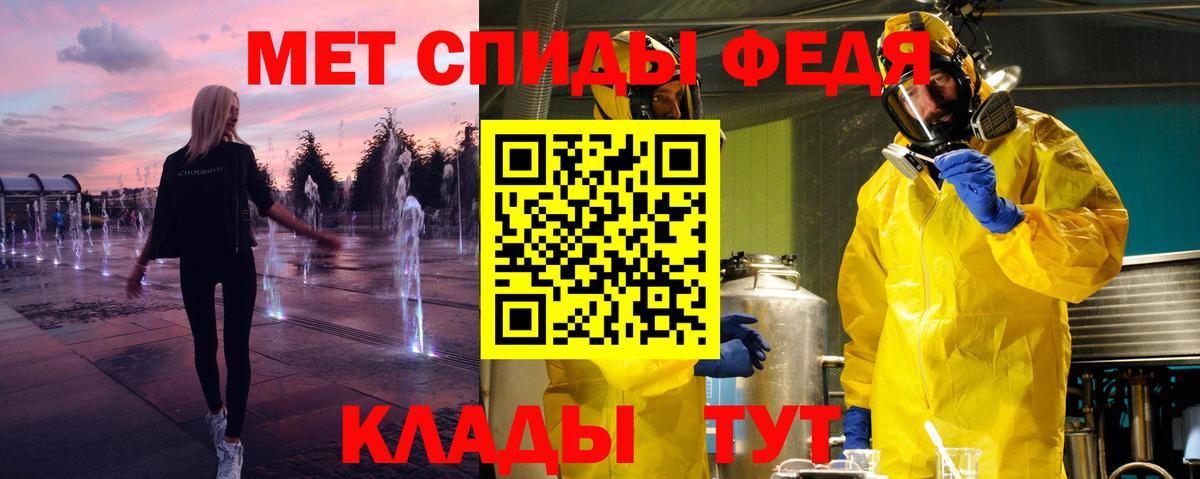 Тавда  МЕТАМФЕТАМИН Декстрометамфетамин 99.9%  МЕТАМФЕТАМИН Декстрометамфетамин 99.9%  Вход с VPN 