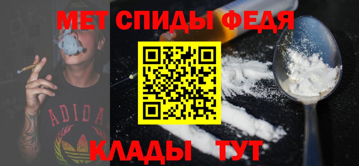 Первитин Methamphetamine Тавда