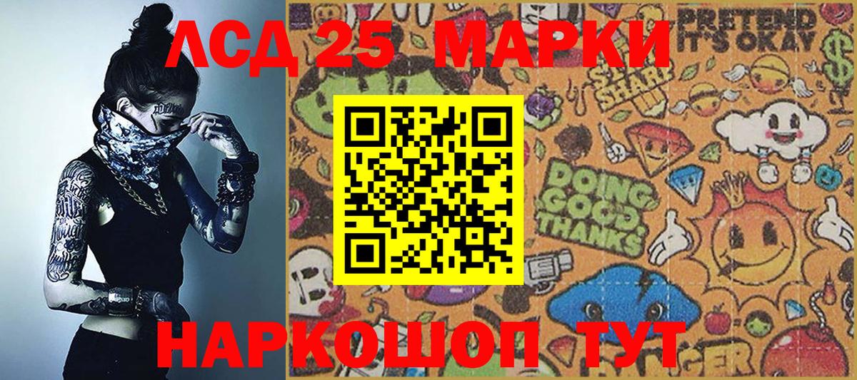 Тавда  Марки NBOMe 1500мкг  Вход с VPN  Марки NBOMe 1500мкг 