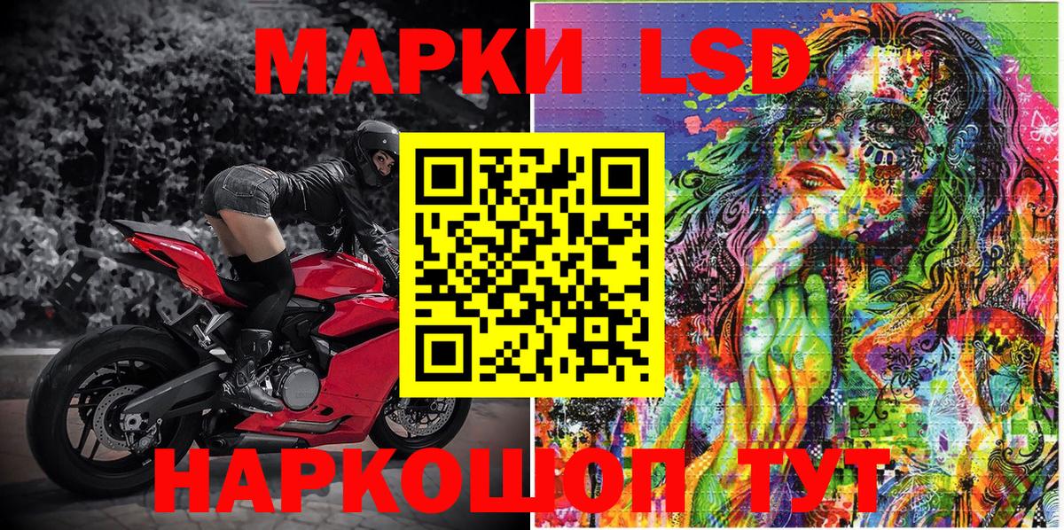 Марки NBOMe 1,5мг Тавда
