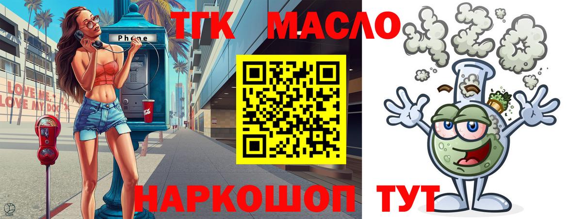 Дистиллят ТГК Wax  ТГК вейп  Вход с VPN  Тавда 